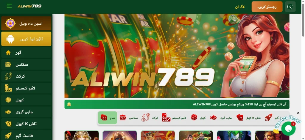 Aliwin789